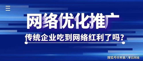 传统酒店管理服务企业网络推广策略