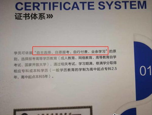 四万学费换酒店管理？苏州西交教育培训中心“空姐梦”引质疑