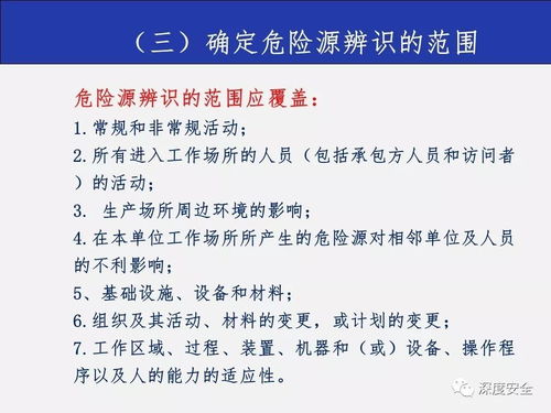 工贸行业风险分级管控与隐患排查治理体系建设 酒店管理服务中的贯彻与应用