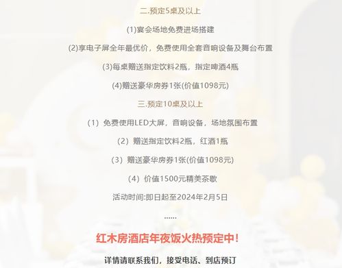 雅阁酒店集团年度华章 岁末尾牙纵享盛宴，卓越管理点亮服务标杆